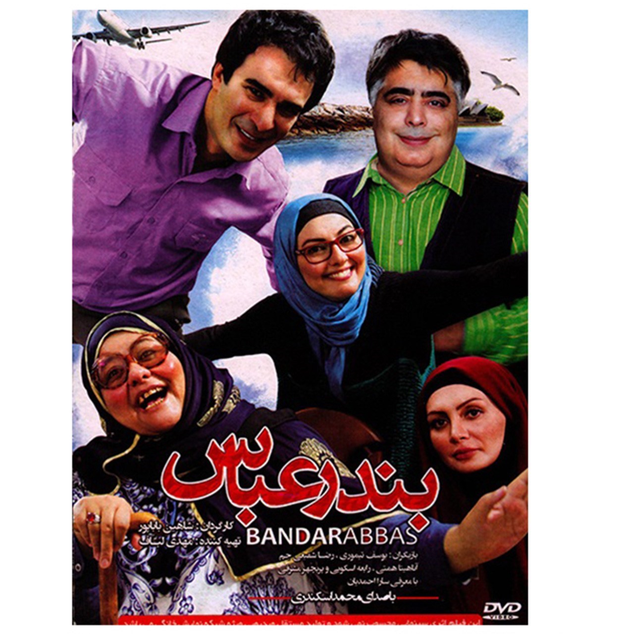 شاهین باباپور